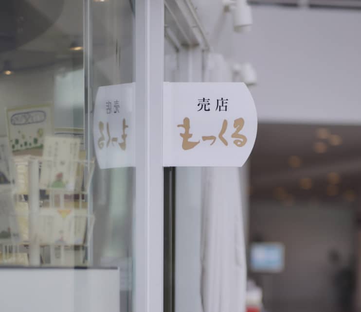 HOTEL SHOP 館内ショップ