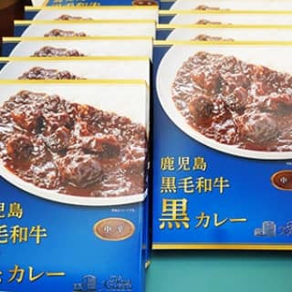 黒毛和牛黒カレー