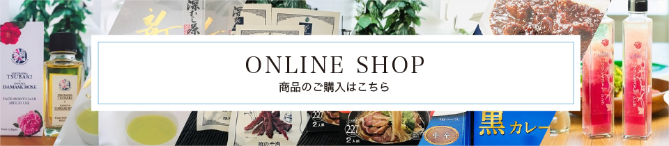 Online Shop 商品のご購入はこちら